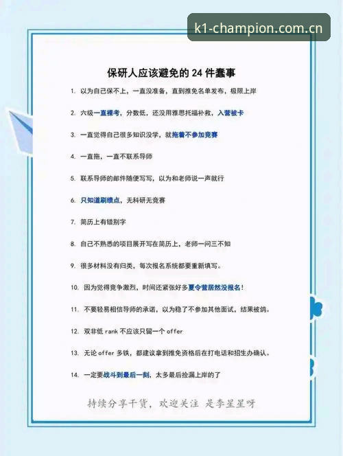 K1体育中国主页入口安装避坑指南：四种常见错误与正确操作